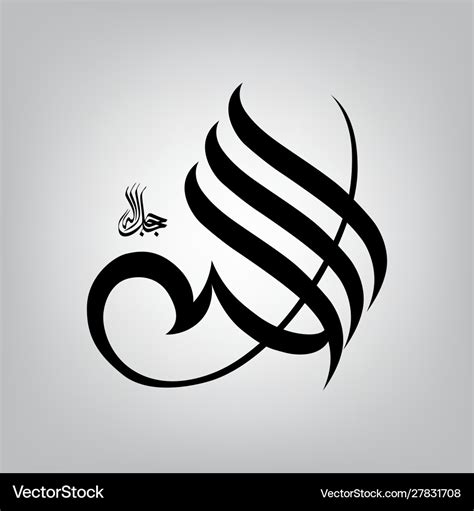 Arabic calligraphy word allah Royalty Free Vector Image