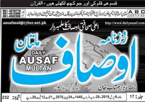 Today daily ausaf Multan - Bahawalpur Beautiful | Facebook