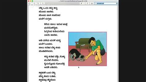 Kannada - 2ndGrade - Poem 6 - KaLLa Bekku - YouTube