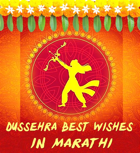 Dussehra (Dasara) Wishes and Greetings in the Marathi Language - Holidappy