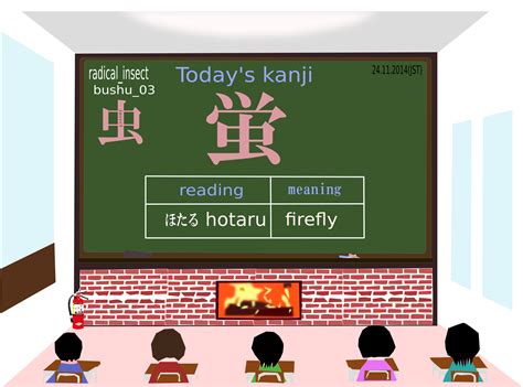 Clipart - today's kanji-160-hotaru