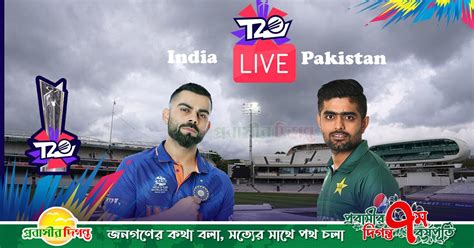 T20 World Cup 2021: India vs Pakistan Probable XI - Probashir Diganta