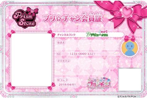 Id Card Template, Card Templates, Printable Stickers, Cute Stickers, Pink Aesthetic, Aesthetic ...