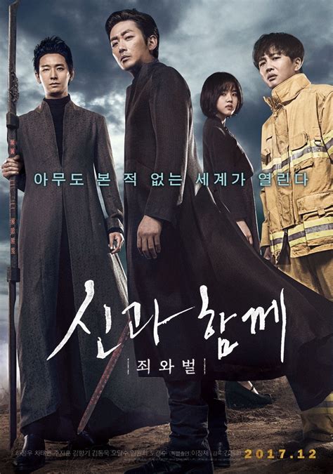 [MàJ] « Along With the Gods: The Two Worlds » se dévoile plus dans son trailer • K.OWLS