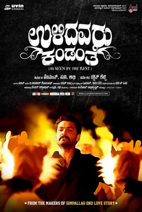 Ulidavaru Kandanthe Movie Poster (#7 of 15) - IMP Awards