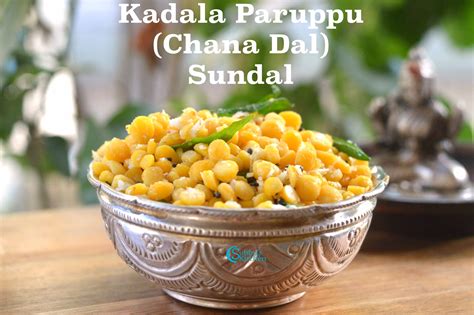 Kadala Paruppu Sundal | Chana Dhal Sundal - Subbus Kitchen