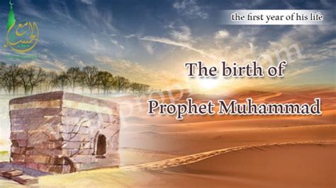 The birth of Prophet Muhammad and the first year of his life