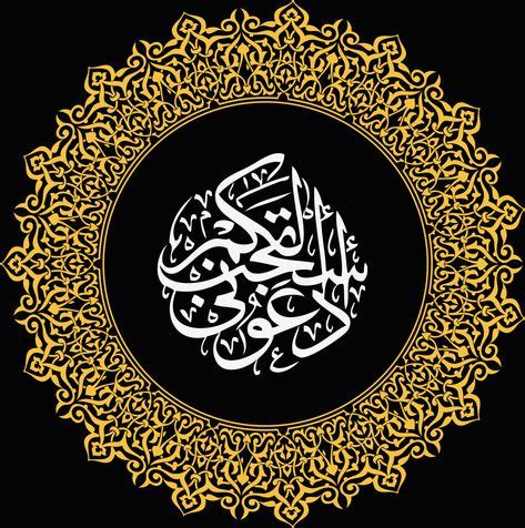 Arabic Calligraphy Islamic Calligraphy Calligraphy Print Digital Print ...