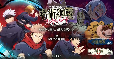 A Jujutsu Kaisen mobile game is in the works for Android and iOS