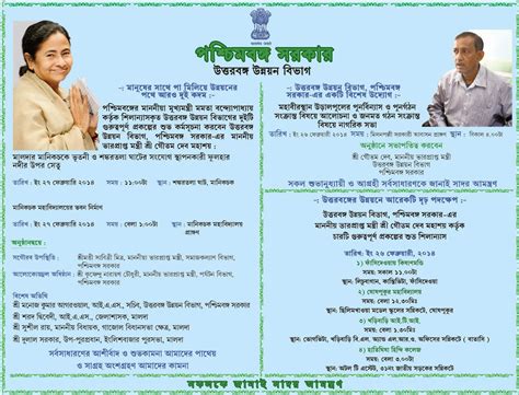 Kolkata Events Information: Government of West Bengal, North Bengal ...