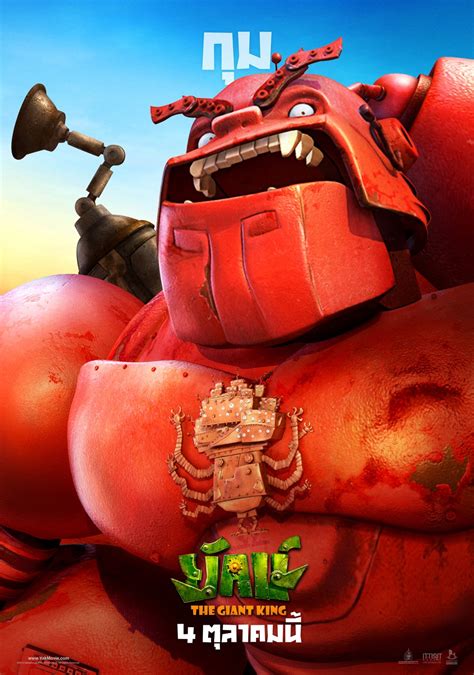 Yak: The Giant King (#5 of 7): Extra Large Movie Poster Image - IMP Awards