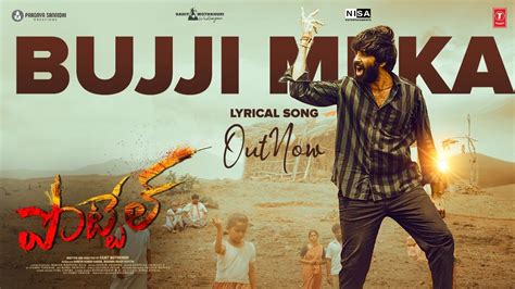 Listen to Bujji Meka Song from Pottel Movie, Out Now!﻿ - Gold Andhra News : Telugu Cinema News ...