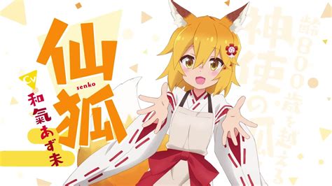 Sewayaki Kitsune No Senko-san Wallpapers - Wallpaper Cave