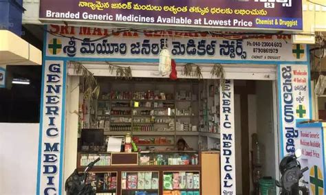 Medical shops in Hyderabad to remain shut after 7 pm