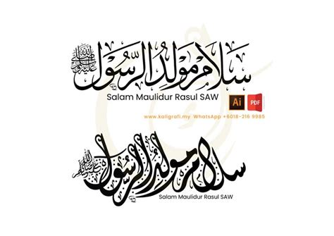 Salam Maulidur Rasul SAW (Khat) Pack