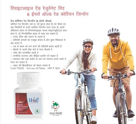 Modicare Products Hindi Catalogue