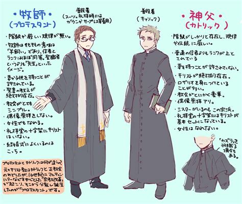 松前 on Twitter | 牧師, 神父, 神父 服