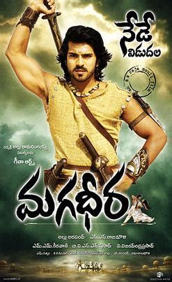 Magadheera - Wikipedia