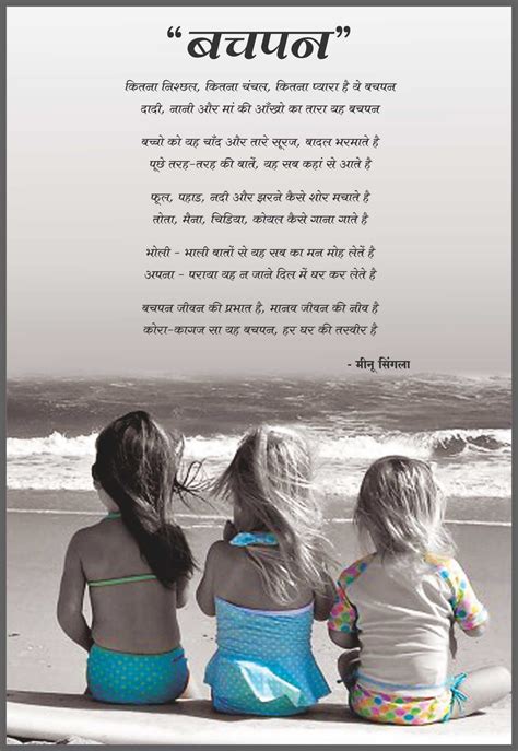 Hindi poems for kids – Artofit