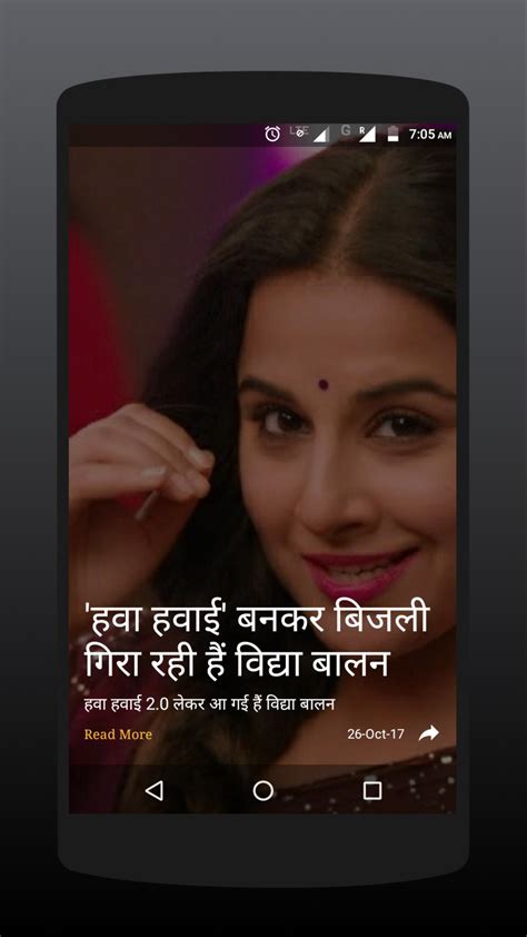 Bollywood Gossip APK for Android Download