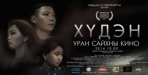 Хүдэн ( 2015 ) МУСК | Kino89.com