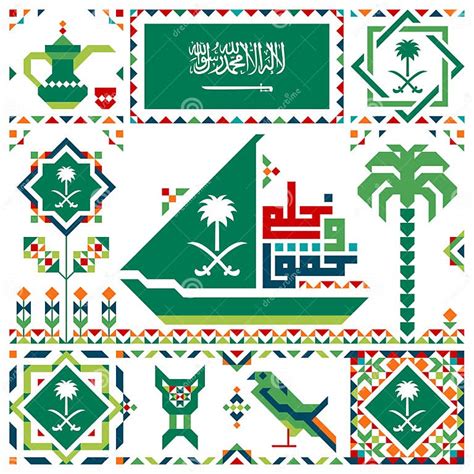 Saudi Arabia National Day 2023 Stock Illustration - Illustration of ...