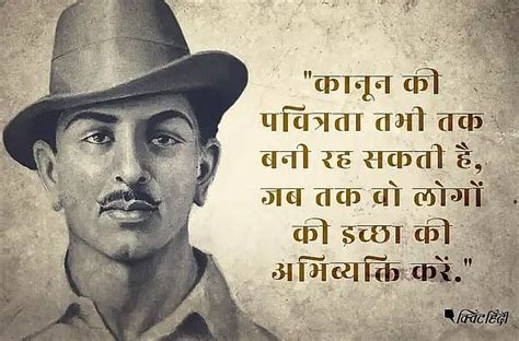 Shaheed Bhagat Singh Birthday: Best Quotes, Images, Wishes, Messages ...