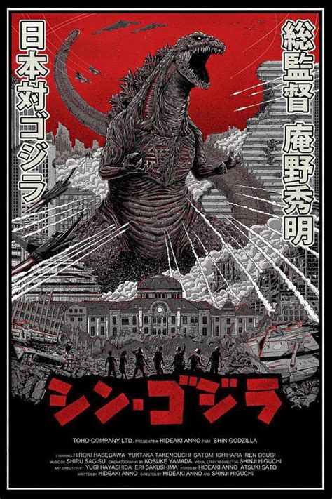 Shin Godzilla 2016 Poster - 570x855 Wallpaper - teahub.io