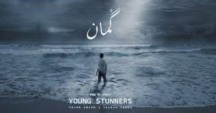 GUMAAN Lyrics - Talha Anjum & Talhah Yunus