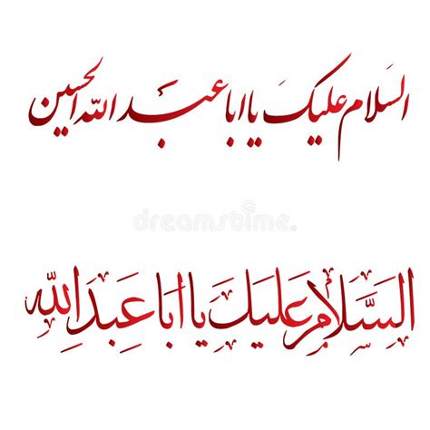 Salam Alaika Stock Illustrations – 3 Salam Alaika Stock Illustrations ...