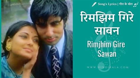 Rimjhim Gire Sawan Lyrics in Hindi & English | Kishore Kumar | Lata