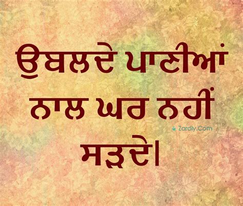 Punjabi Popular Muhavare, Kahawata, Sayings And Proverbs - Punjabi Quotes Blog