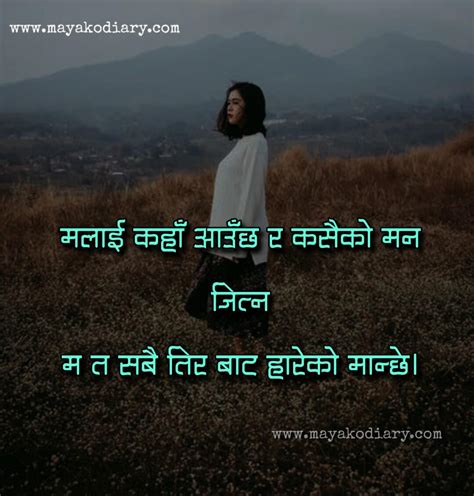 Heart Touching Nepali Motivational Quotes - Most Powerful Nepali ...