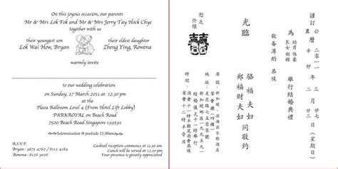 Chinese Wedding Invitation Template