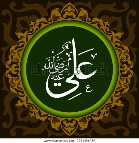 Arabic Calligraphy Names Companions Prophet Muhammad Stock Vector ...