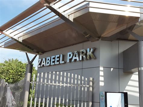 Zabeel Park(Parks & Beaches) in Zabeel Park (Al Kifaf), Dubai - HiDubai