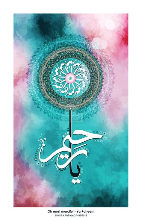 Pin by Samar Newphone on Arte musulman in 2020 | Arabic calligraphy art, Islamic caligraphy art ...