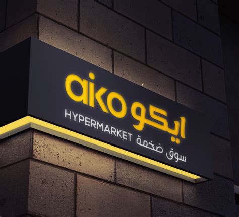 Hypermarket Logo Concept on Behance