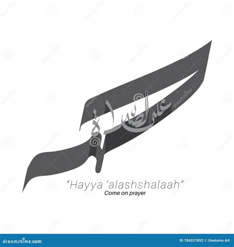 Azan Word Arabic Calligraphy Hayya `alashshalaah . Vector Design Stock Vector - Illustration of ...