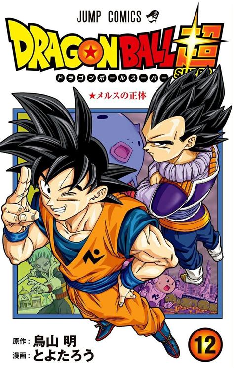 dragon-ball-super-volume-12-giappone - Dragon Ball Forever