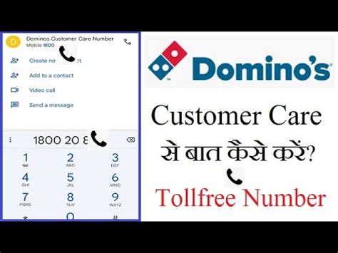 Dominos Customer Care number | How To Contact Dominos Customer Care | Dominos Helpline Number ...