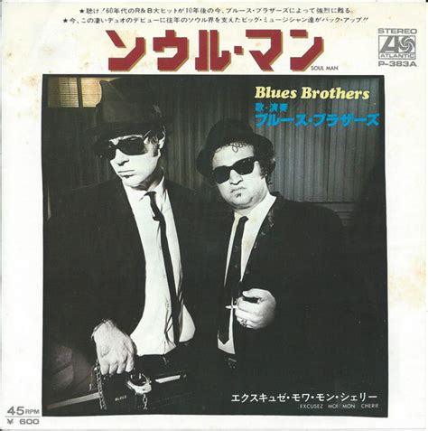 The Blues Brothers - Soul Man (1979, Vinyl) | Discogs