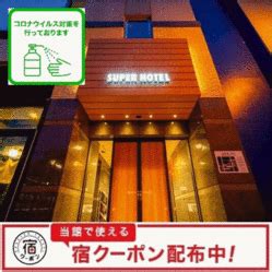 Room rate Super Hotel Towada Natural Hot Springs, Towada-shi from 05-02 ...