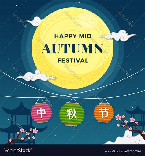 Happy mid autumn festival poster design chinese Vector Image