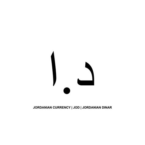 Jordanian Currency Icon Symbol, Jordanian Dinar, JOD. Vector ...