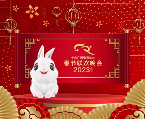 2023央视春晚完成第三次彩排 各行业普通人加入|央视春晚|第三次彩排|2023年春节联欢晚会_新浪娱乐_新浪网