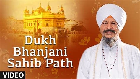 Dukh Bhanjani Sahib Path - Bhai Harbans Singh Ji Jagadhari Wale | Shazam