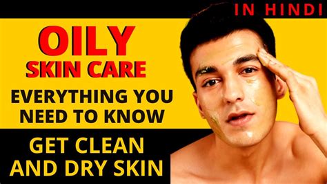 SKIN CARE ROUTINE for OILY SKIN FOR MEN | How to control oily face for men | OILY SKIN CARE MEN ...