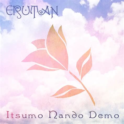 いつも何度でも (Itsumo Nando Demo / Always with me) (Romanized) – Erutan ...