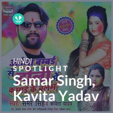 Samar Singh, Kavita Yadav - Spotlight - Latest Bhojpuri Songs Online - JioSaavn